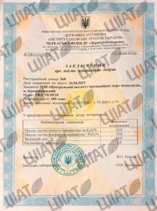 Quality conclusion LCF СIIAT