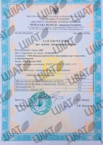 Quality conclusion LCF СIIAT