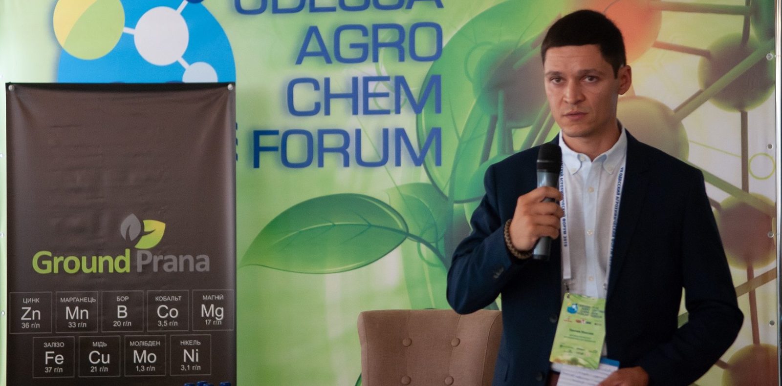 ODESSA AGROCHEM FORUM e1570097719933