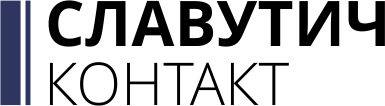 Приватне Підприємство Славутич Контакт